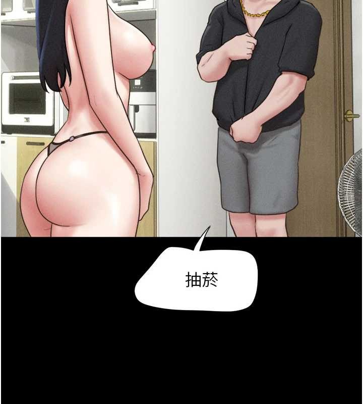 《韶恩》漫画 第85話-妳可以回家了