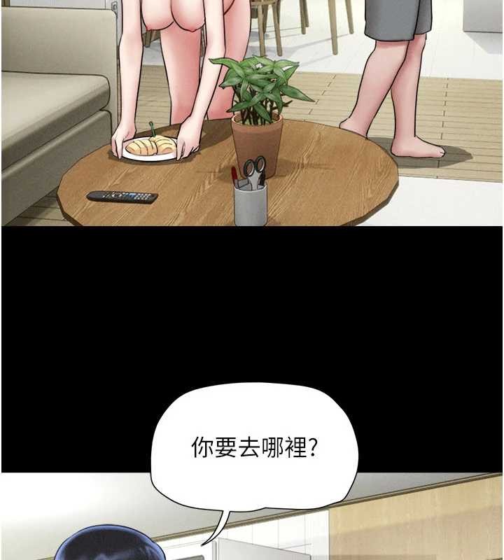 《韶恩》漫画 第85話-妳可以回家了