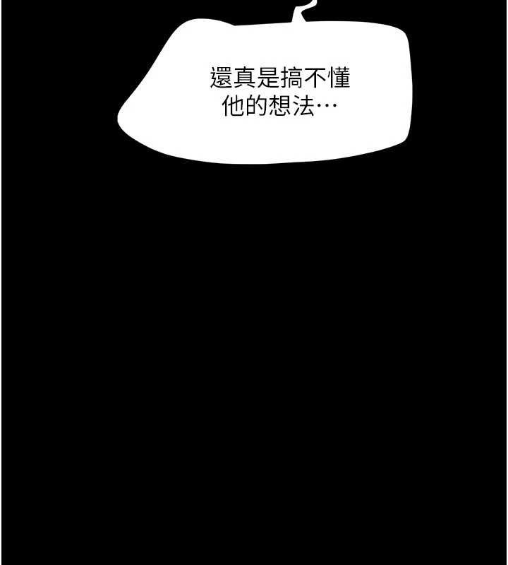 《韶恩》漫画 第85話-妳可以回家了
