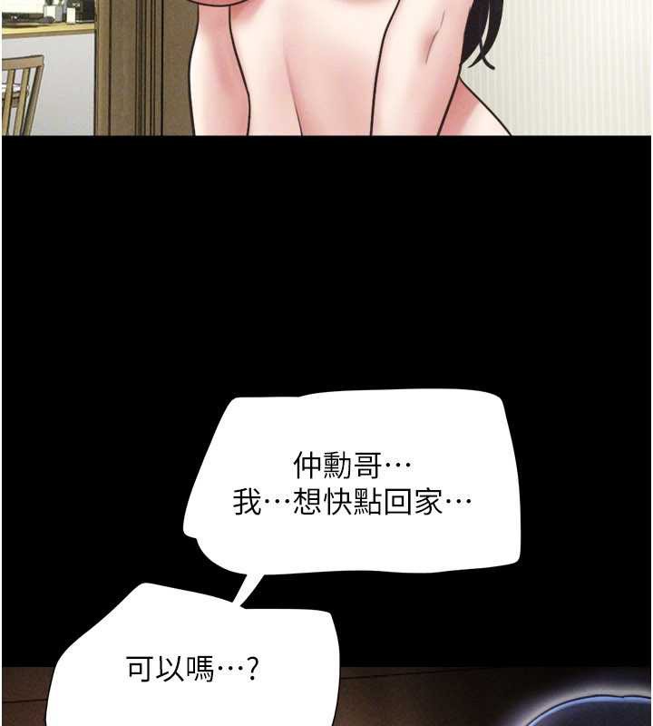 《韶恩》漫画 第85話-妳可以回家了