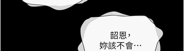 《韶恩》漫画 第85話-妳可以回家了