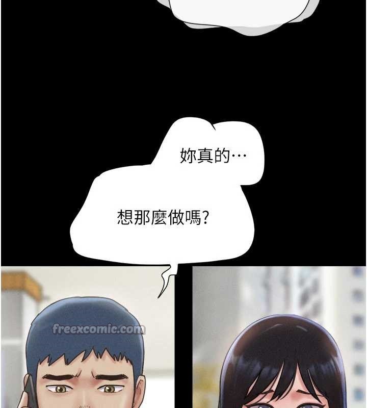 《韶恩》漫画 第85話-妳可以回家了