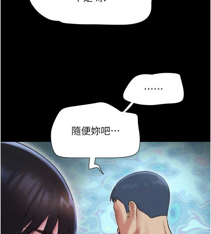 《韶恩》漫画 第85話-妳可以回家了