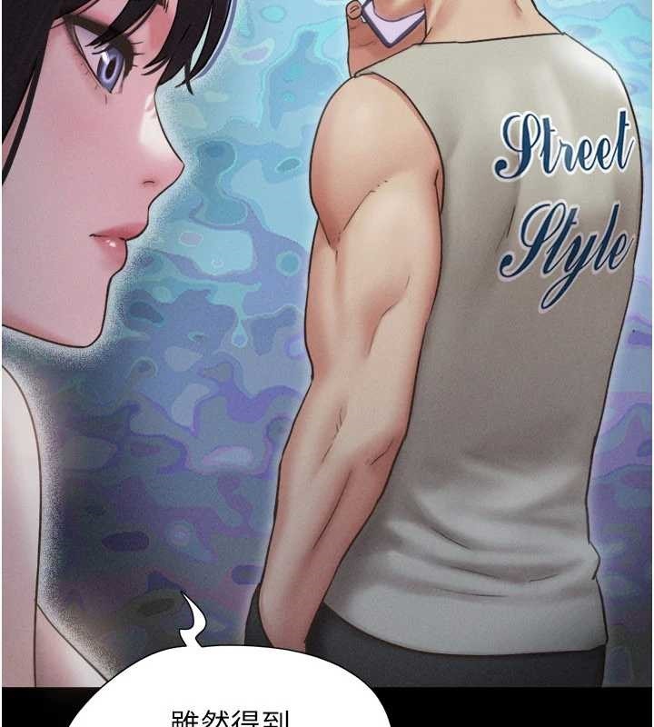 《韶恩》漫画 第85話-妳可以回家了