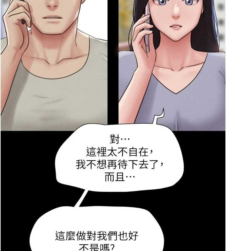 《韶恩》漫画 第85話-妳可以回家了