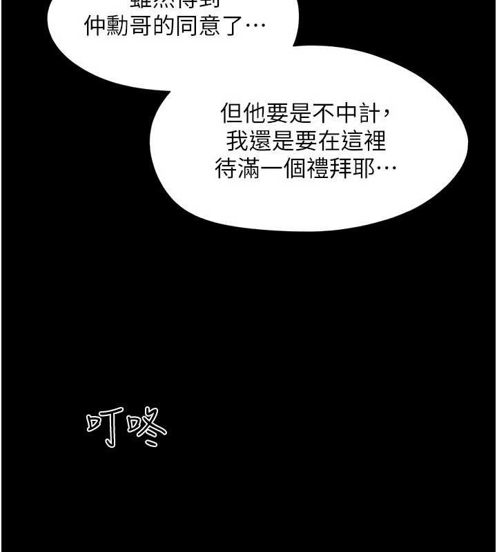 《韶恩》漫画 第85話-妳可以回家了