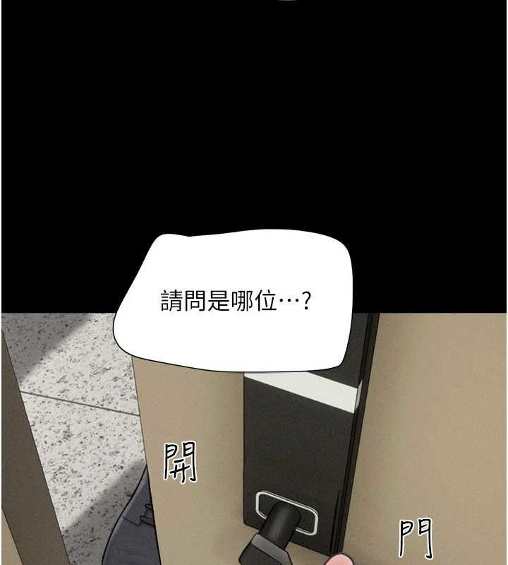 《韶恩》漫画 第85話-妳可以回家了