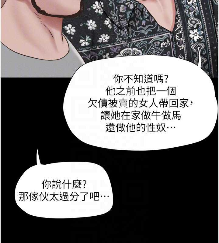 《韶恩》漫画 第85話-妳可以回家了