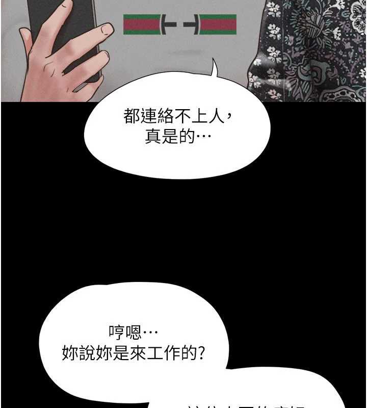 《韶恩》漫画 第85話-妳可以回家了