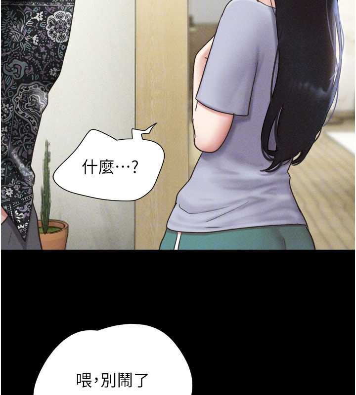 《韶恩》漫画 第85話-妳可以回家了