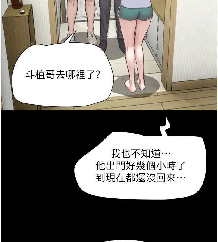 《韶恩》漫画 第85話-妳可以回家了