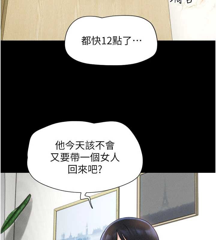 《韶恩》漫画 第85話-妳可以回家了