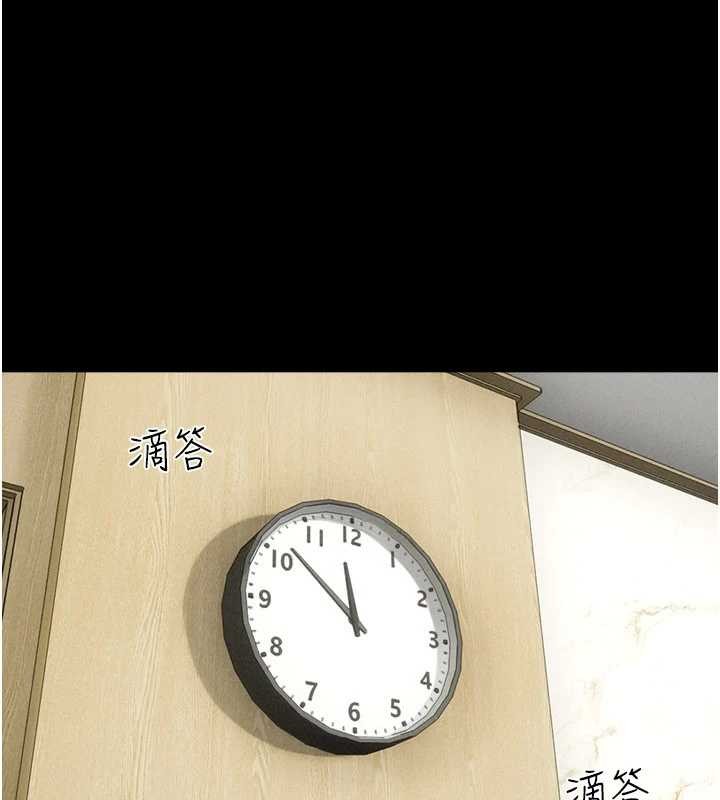 《韶恩》漫画 第85話-妳可以回家了