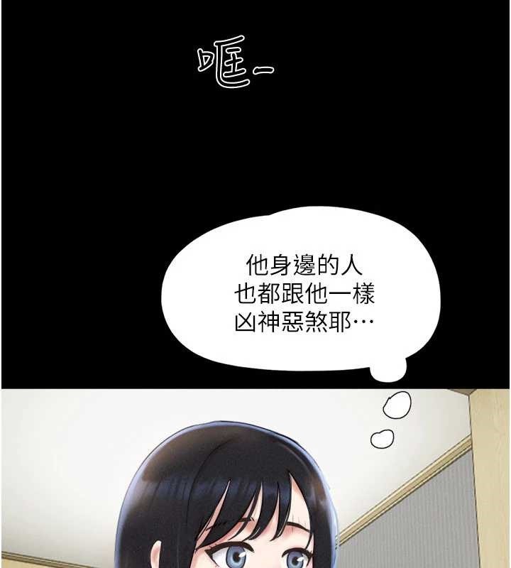 《韶恩》漫画 第85話-妳可以回家了