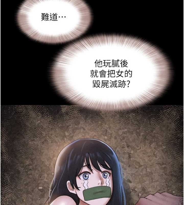 《韶恩》漫画 第85話-妳可以回家了