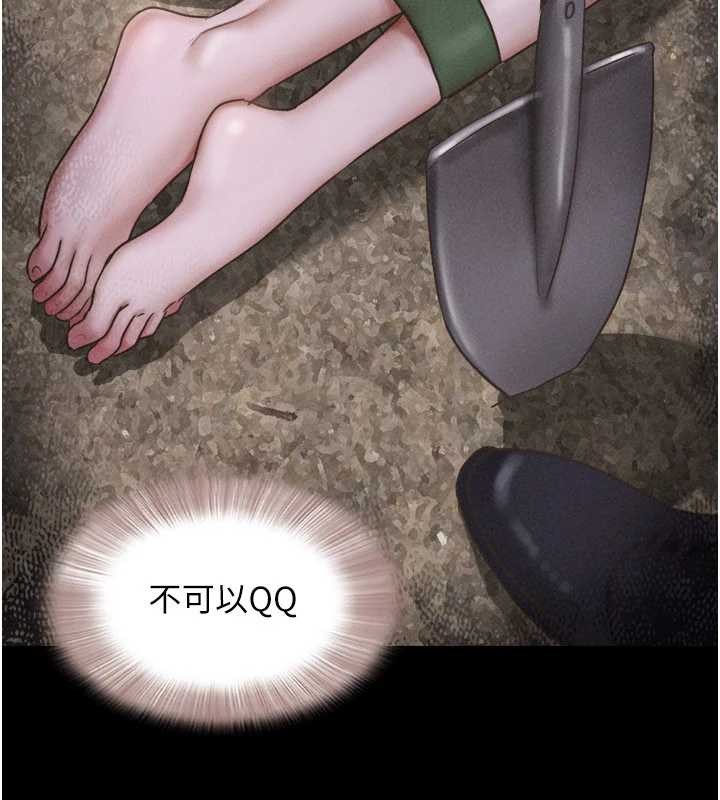 《韶恩》漫画 第85話-妳可以回家了