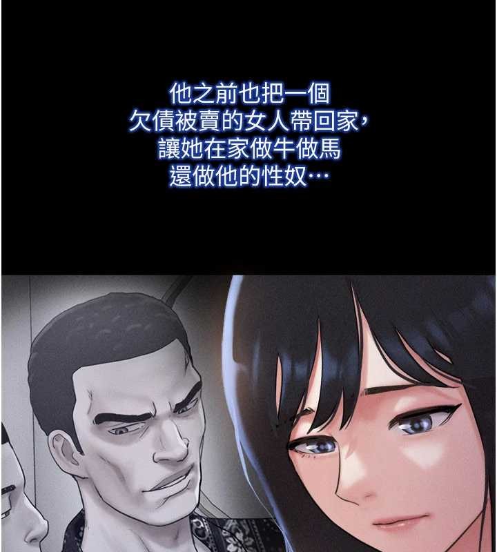 《韶恩》漫画 第85話-妳可以回家了