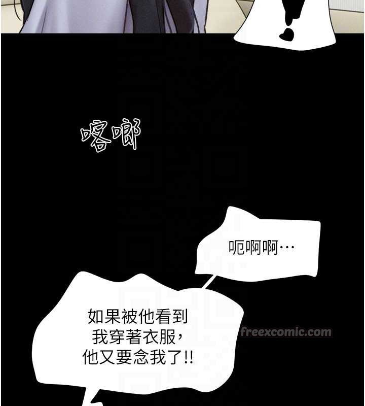 《韶恩》漫画 第85話-妳可以回家了