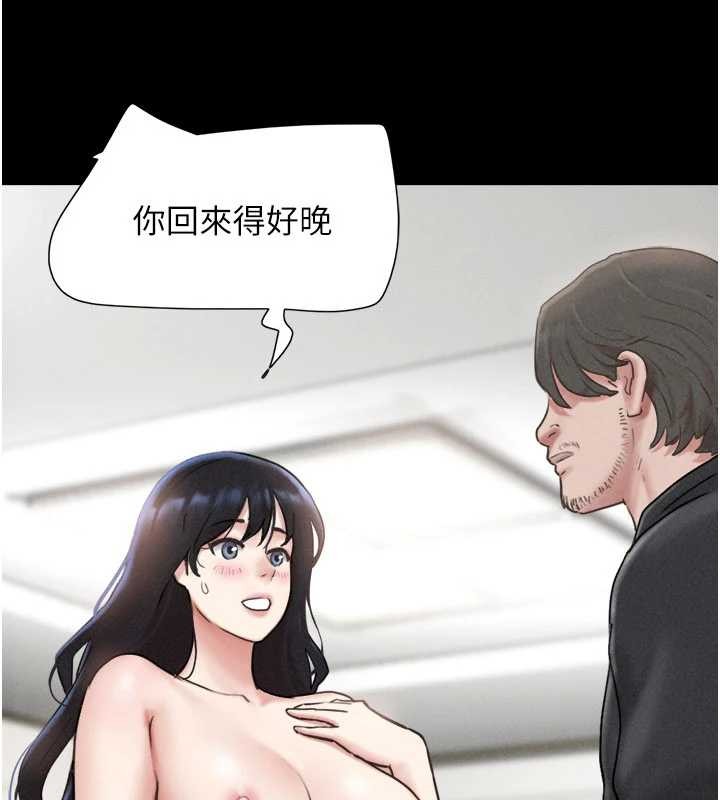 《韶恩》漫画 第85話-妳可以回家了