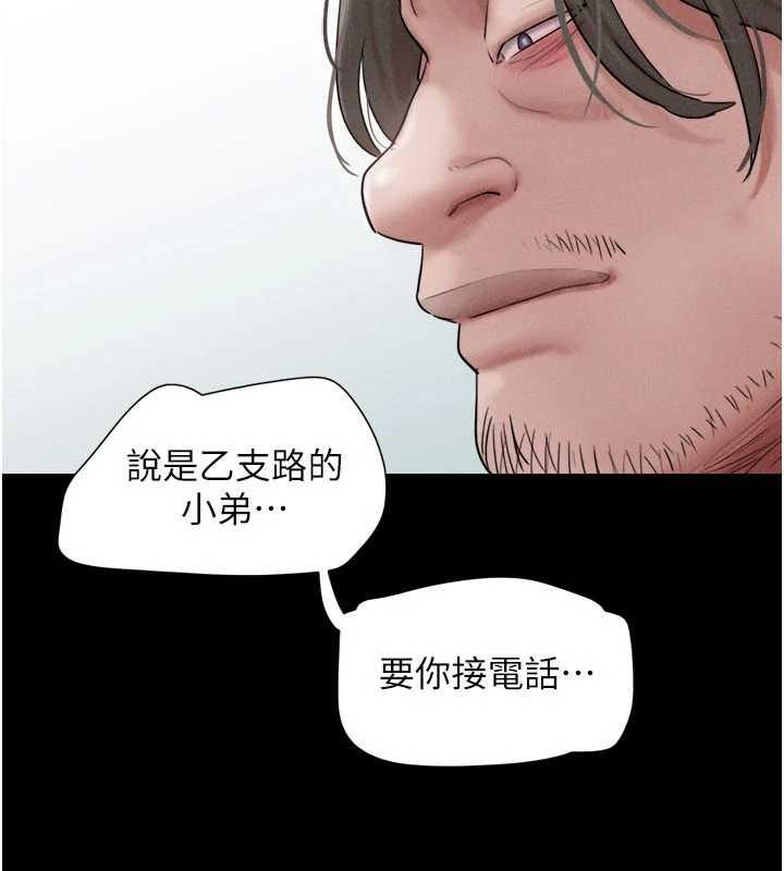 《韶恩》漫画 第85話-妳可以回家了