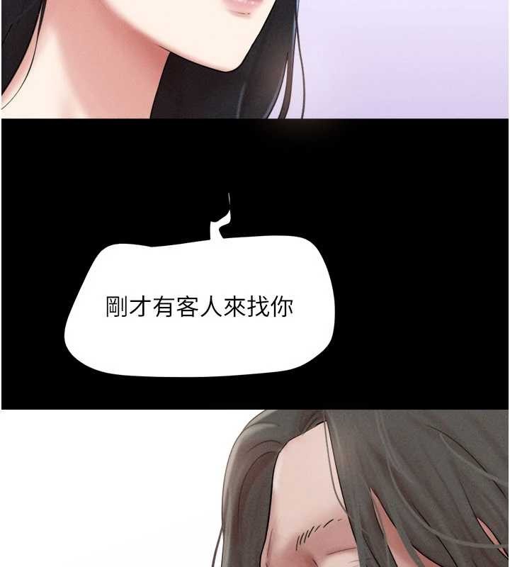 《韶恩》漫画 第85話-妳可以回家了