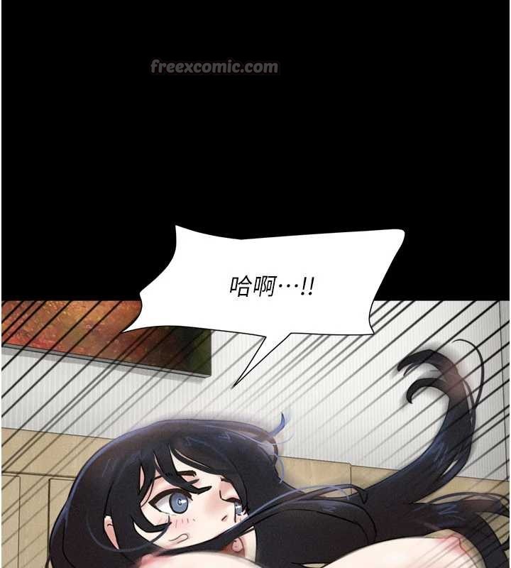 《韶恩》漫画 第85話-妳可以回家了