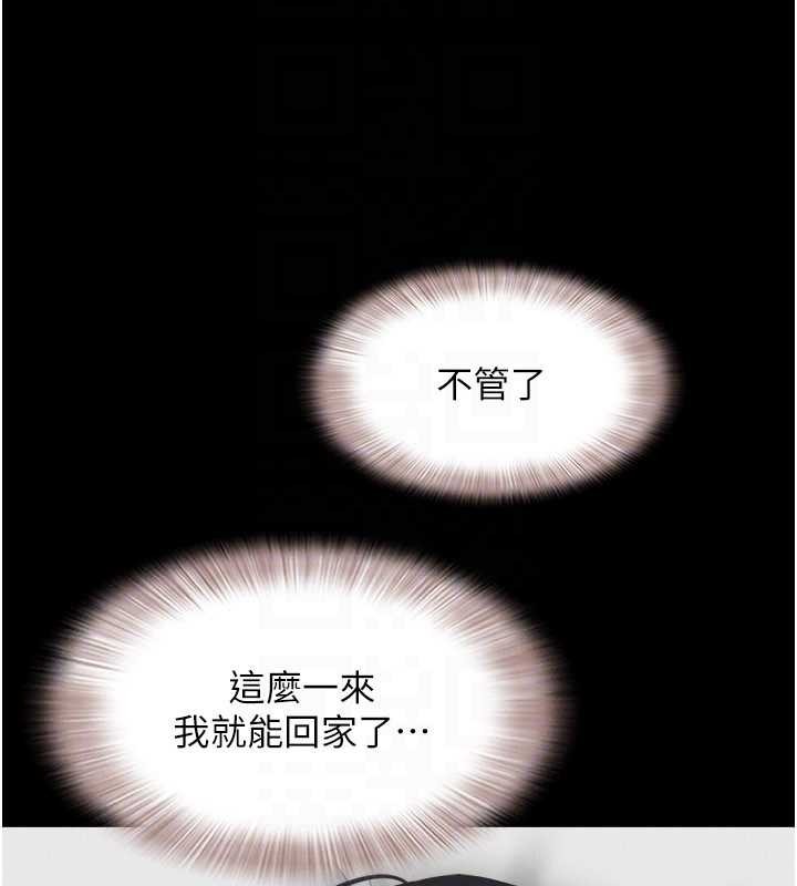 《韶恩》漫画 第85話-妳可以回家了