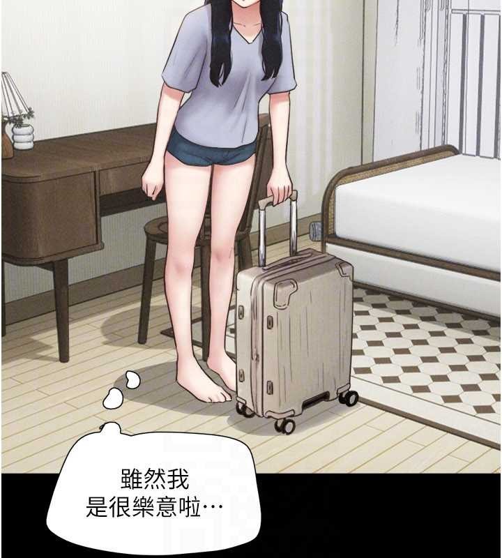 《韶恩》漫画 第85話-妳可以回家了