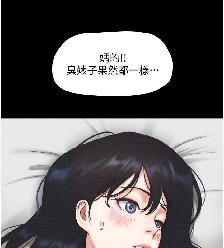 《韶恩》漫画 第85話-妳可以回家了