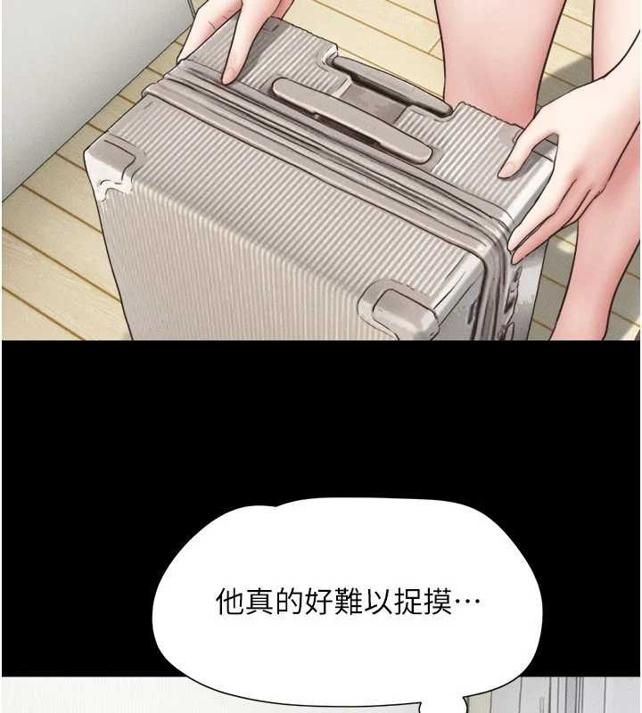 《韶恩》漫画 第85話-妳可以回家了