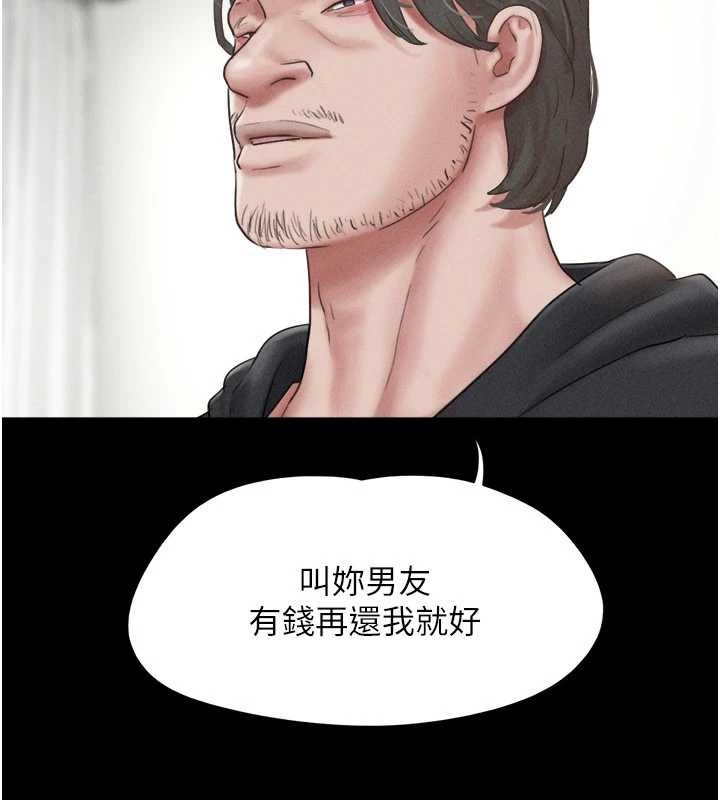 《韶恩》漫画 第85話-妳可以回家了