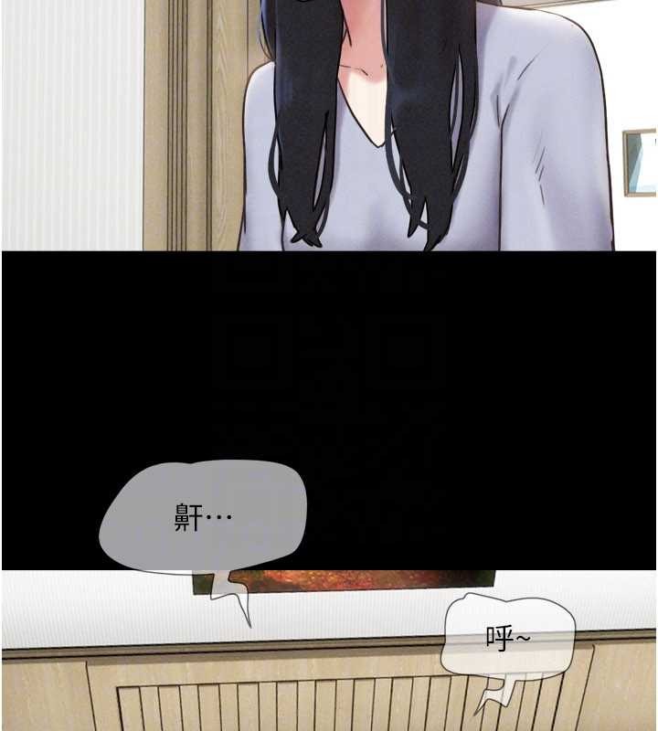 《韶恩》漫画 第85話-妳可以回家了