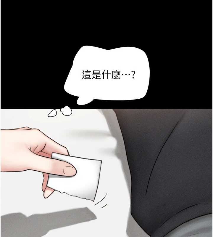 《韶恩》漫画 第85話-妳可以回家了