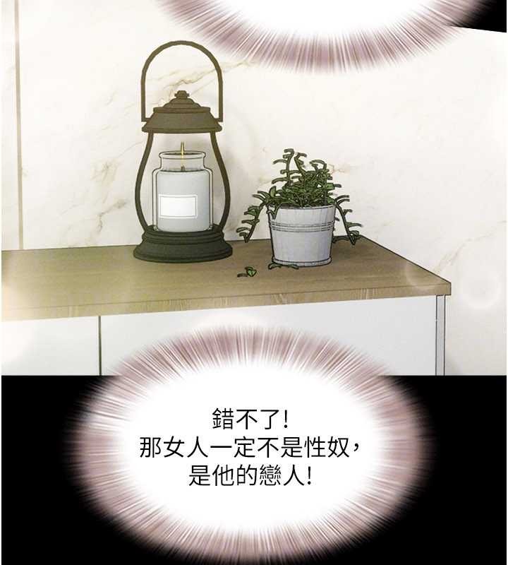 《韶恩》漫画 第85話-妳可以回家了