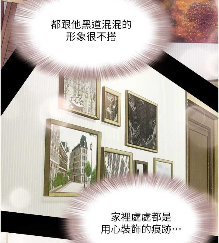 《韶恩》漫画 第85話-妳可以回家了