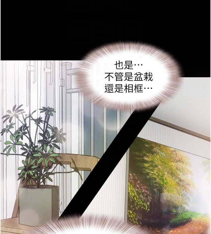 《韶恩》漫画 第85話-妳可以回家了