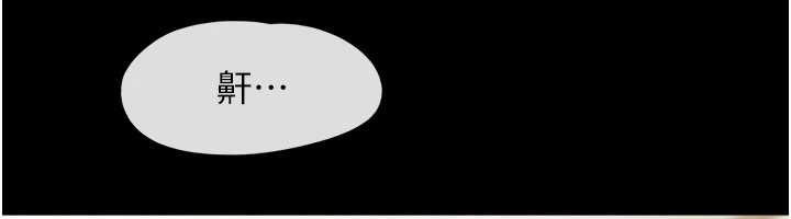 《韶恩》漫画 第85話-妳可以回家了