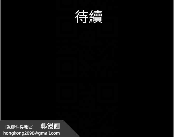 《韶恩》漫画 第85話-妳可以回家了