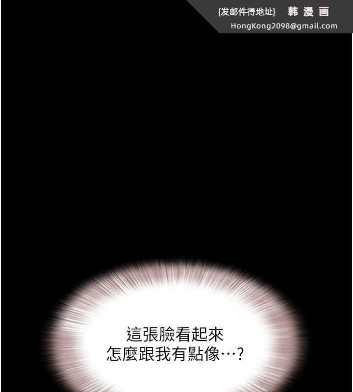 《韶恩》漫画 第86話-騷羊入猛虎口