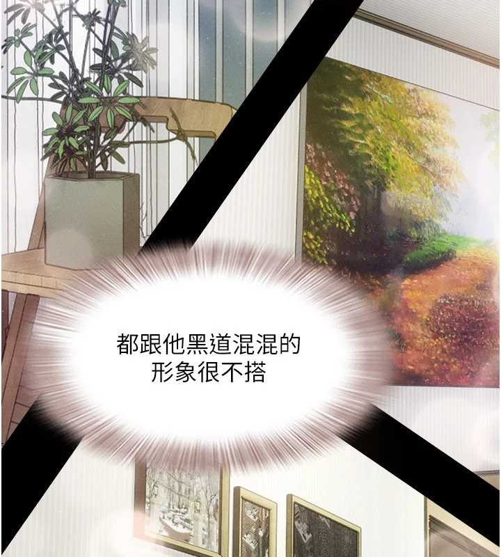 《韶恩》漫画 第86話-騷羊入猛虎口