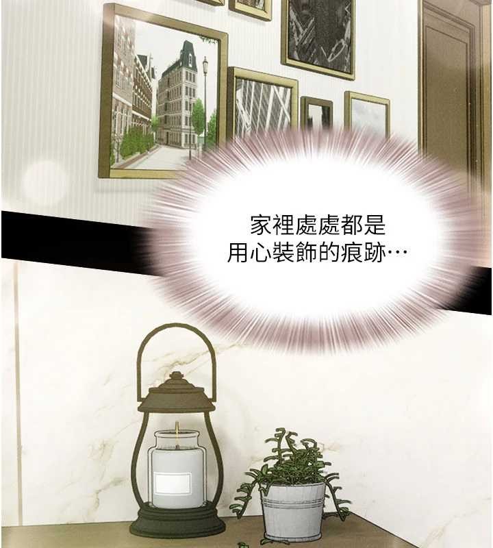 《韶恩》漫画 第86話-騷羊入猛虎口