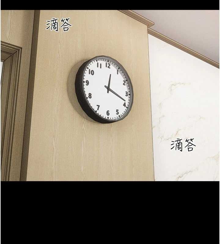 《韶恩》漫画 第86話-騷羊入猛虎口