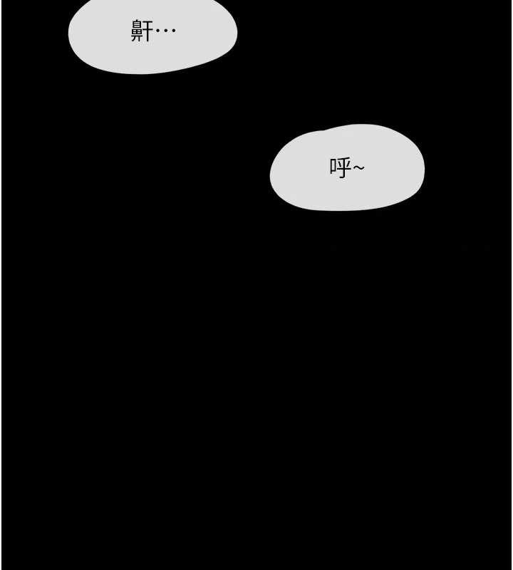 《韶恩》漫画 第86話-騷羊入猛虎口