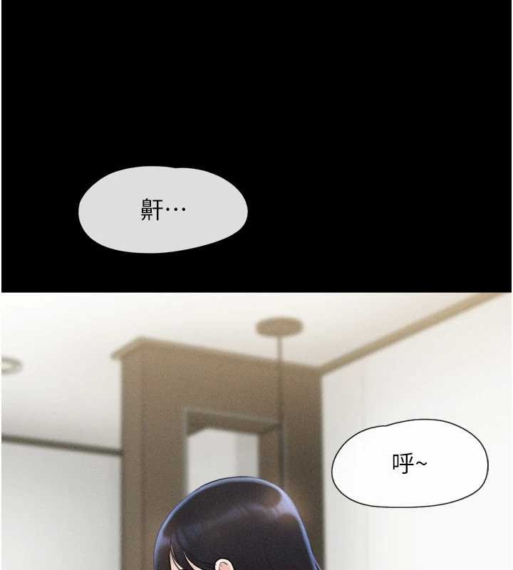 《韶恩》漫画 第86話-騷羊入猛虎口