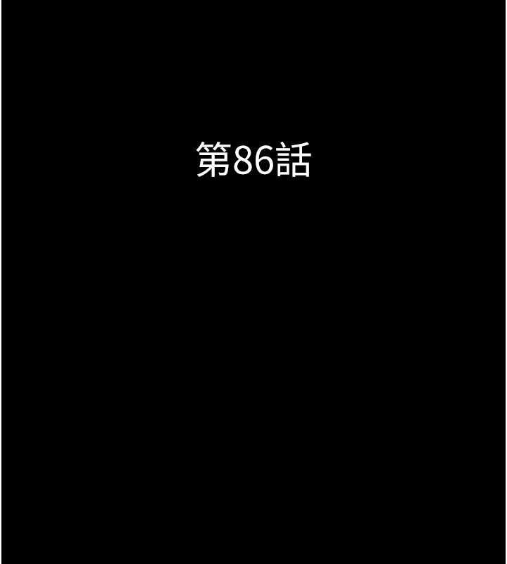 《韶恩》漫画 第86話-騷羊入猛虎口