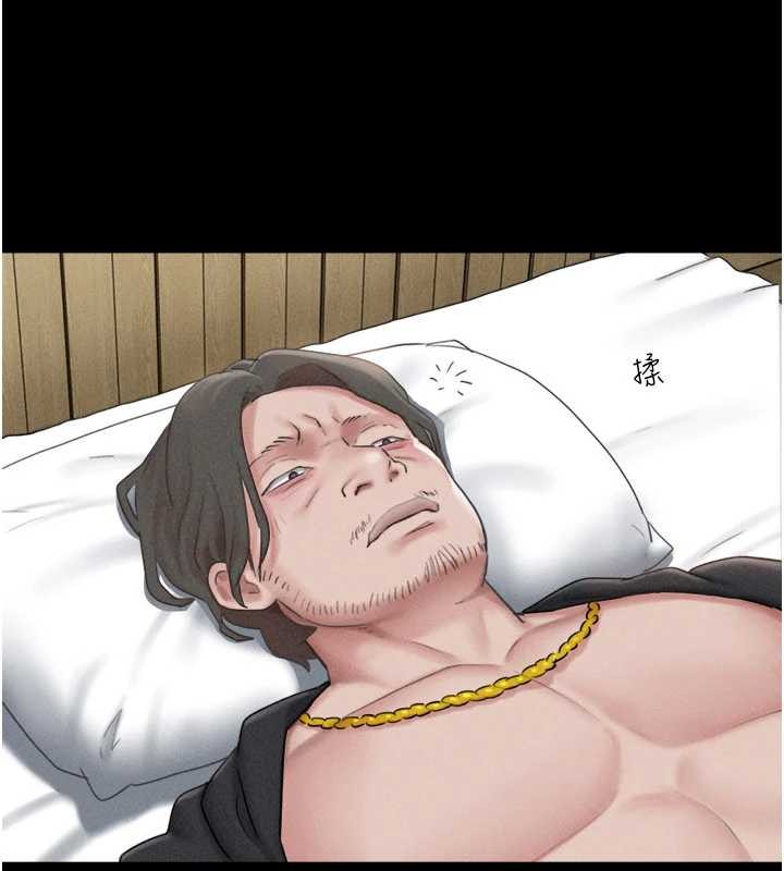 《韶恩》漫画 第86話-騷羊入猛虎口