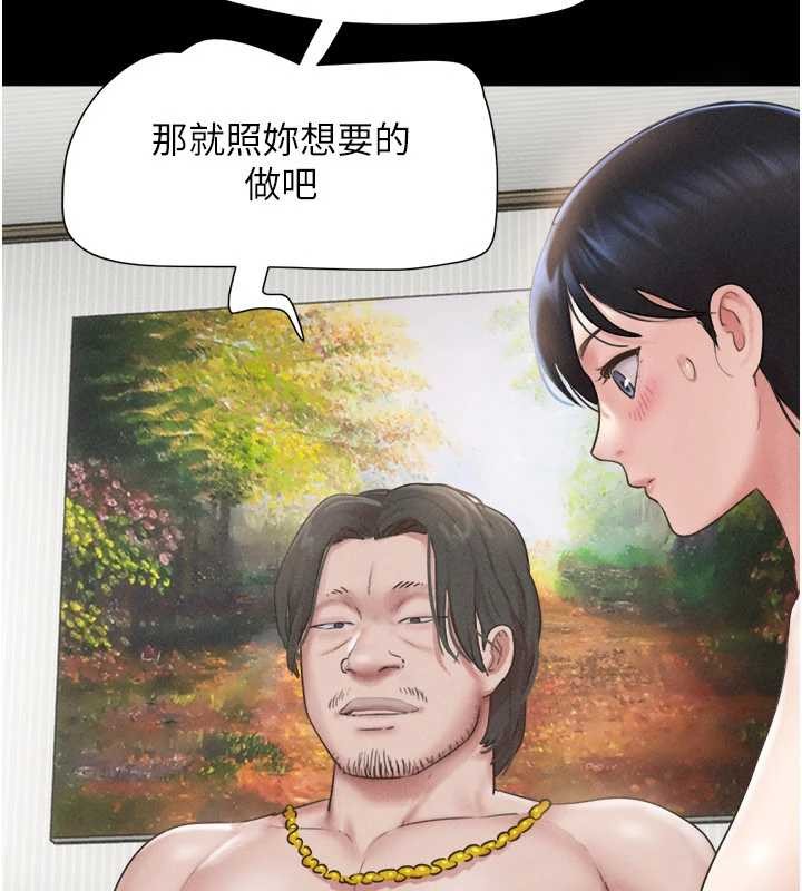 《韶恩》漫画 第86話-騷羊入猛虎口