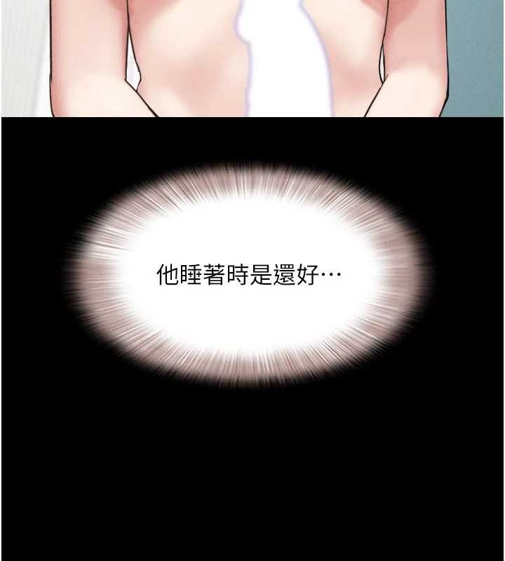 《韶恩》漫画 第86話-騷羊入猛虎口