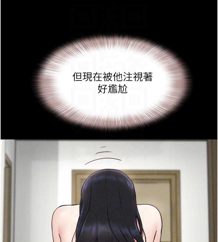 《韶恩》漫画 第86話-騷羊入猛虎口