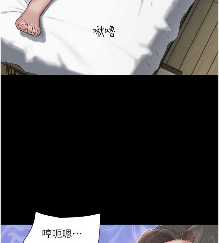 《韶恩》漫画 第86話-騷羊入猛虎口